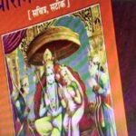 थाईलैंड और कंबोडिया के श्रद्धालुओं ने सुंदर कांड का किया रसपान