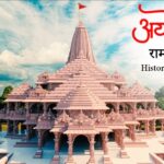 भीषण गर्मी में भी उमड़ रही आस्था, 17 मई को सवा लाख श्रद्धालु पहुंचे राम मंदिर