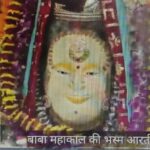 मोहिनी एकादशी पर मावे व ड्रायफूट से सजे बाबा श्री महाकाल, आलोकिक श्रृंगार देख भक्त हुए मंत्रमुग्ध
