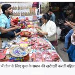 हरितालिका तीज : ब्रह्म मुहूर्त से प्रदोष काल मुहूर्त तक महिलाएं करेंगी शिव और पार्वती की पूजा