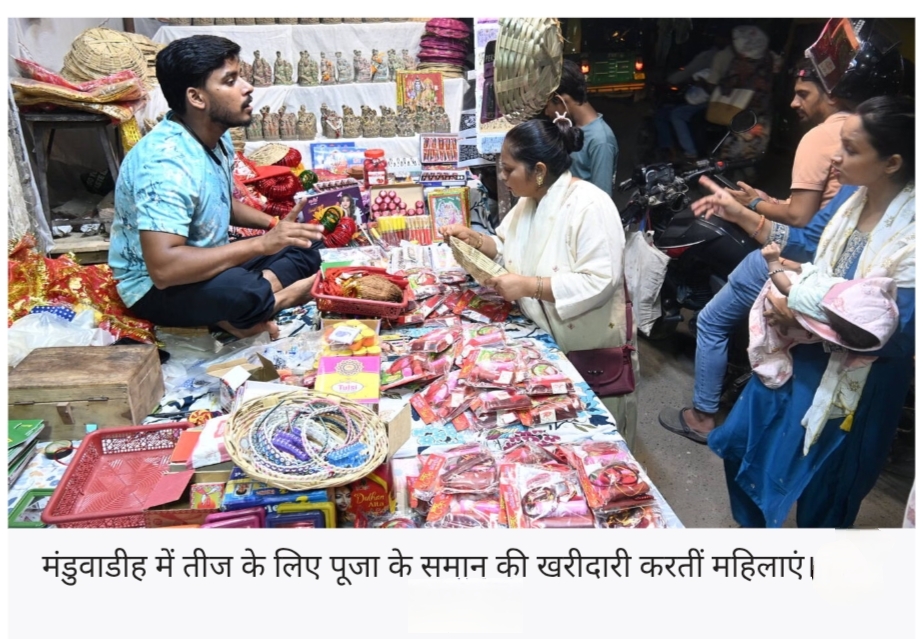 हरितालिका तीज : ब्रह्म मुहूर्त से प्रदोष काल मुहूर्त तक महिलाएं करेंगी शिव और पार्वती की पूजा