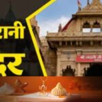 राधा अष्टमी पर जरूर करें बरसाना के श्रीजी मंदिर के दर्शन