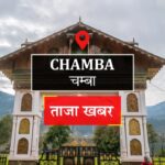 चंबा में श्रीचंद्र जयंती समारोह की शुरुआत, जुटेंगे संत-महंत