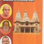 गोरखपुर के गोरखनाथ मंदिर में महंत दिग्विजयनाथ जी महाराज और महंत अवेद्यनाथ जी महाराज की पुण्यतिथि से जुड़े धार्मिक कार्यक्रम आयोजित किए जा रहे हैं।