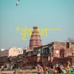 वृंदावन में पंच दिवसीय अग्रसेन जयंती महोत्सव शुरू