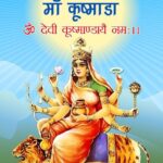 कूष्मांडा मंदिर में बनेगा भव्य सत्संग भवन