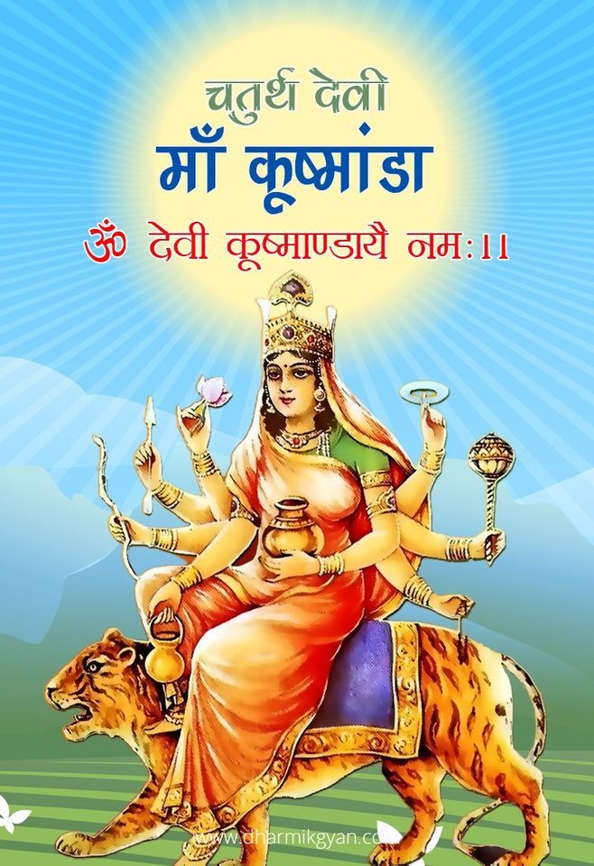 कूष्मांडा मंदिर में बनेगा भव्य सत्संग भवन
