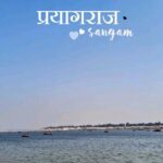 प्रयागराज में शारदीय नवरात्रि का भक्तिभाव से शुभारंभ