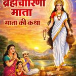 नवरात्रि के दूसरे दिन मां ब्रह्मचारिणी की पूजा-अर्चना