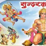 सिद्ध बाबा कांशीगिरि महाराज मंदिर में सुंदरकांड पाठ, भजन संध्या में उमड़े भक्त